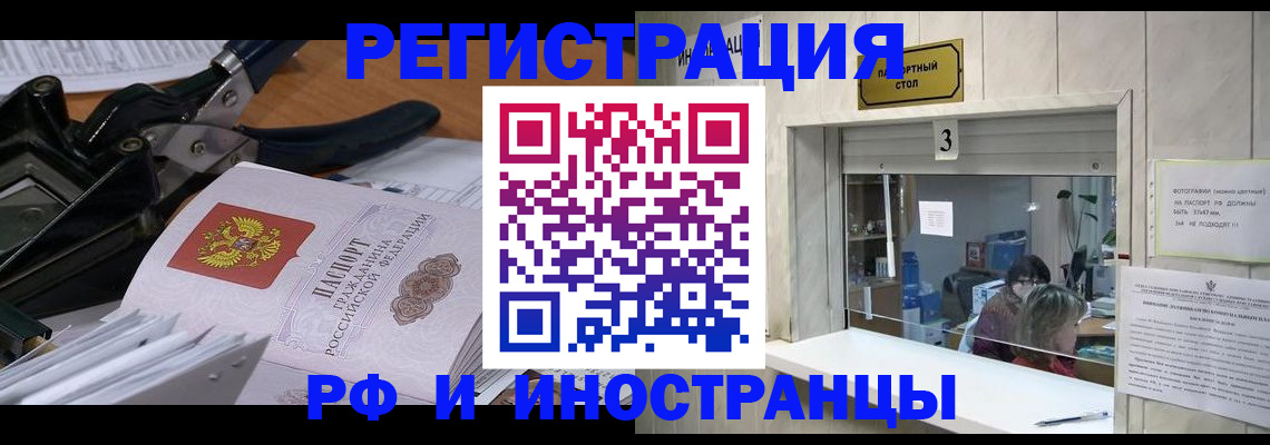 где прописаться в Еманжелинске