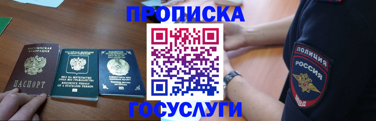 регистрация в Еманжелинске