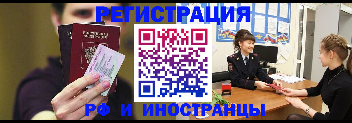 временная регистрация недорого в Еманжелинске