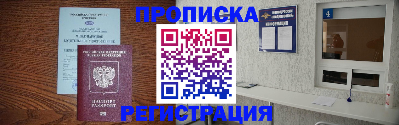 временная регистрация гарантия в Еманжелинске