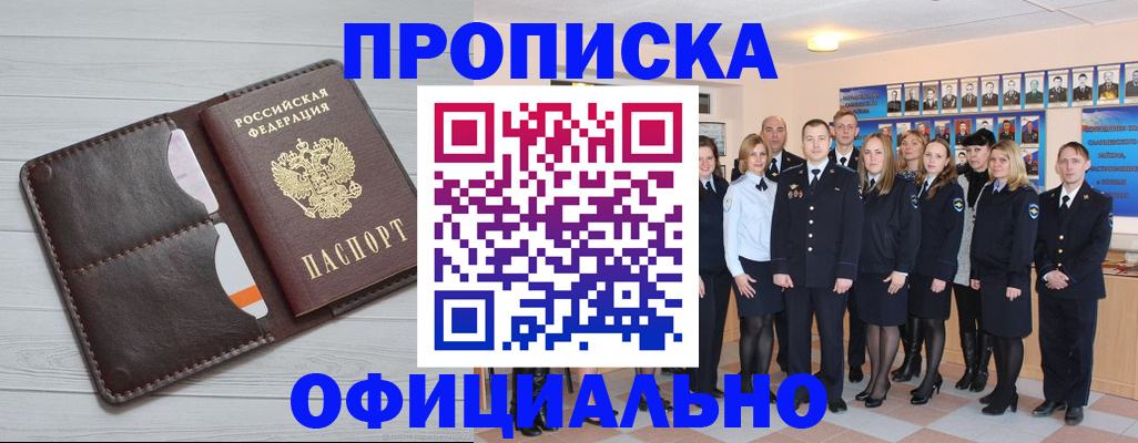 прописка от собственника в Еманжелинске